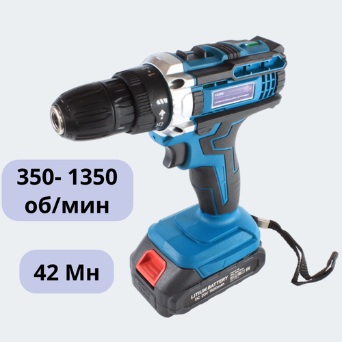 Аккумуляторная дрель-шуруповерт AktiTool CD20G SET с двумя аккумуляторами 1500 mAh в кейсе 690000₽