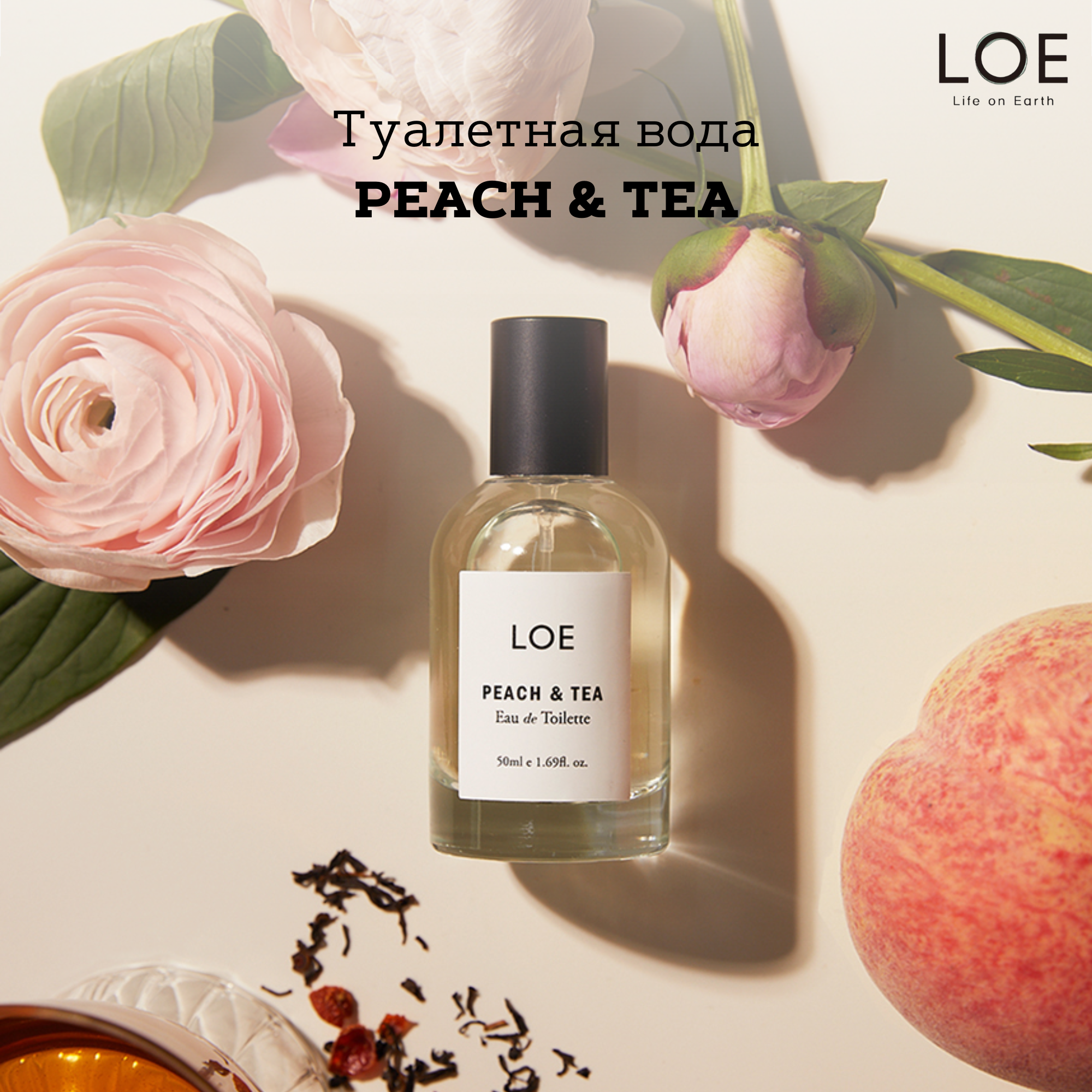 Туалетная вода LOE PEACH & TEA 50мл