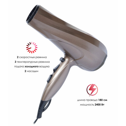Профессиональный Фен для волос с насадками для укладки волос 2400Вт с диффузором подача холодного воздуха коричневый 259900₽