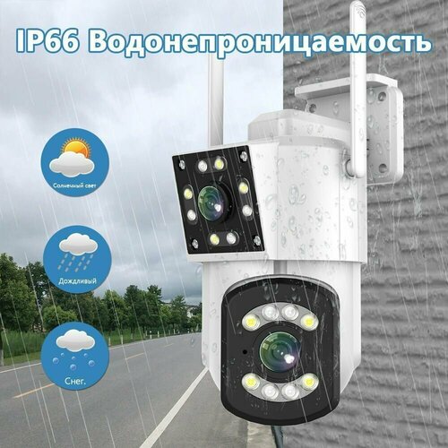 Камера WI-FI видеонаблюдения уличная с двойным объективом 5 Мп датчиком движения 399900₽