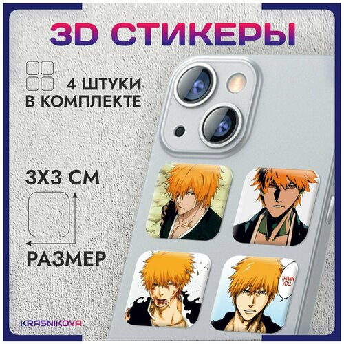 3D стикеры на телефон объемные наклейки аниме блич Ичиго v3