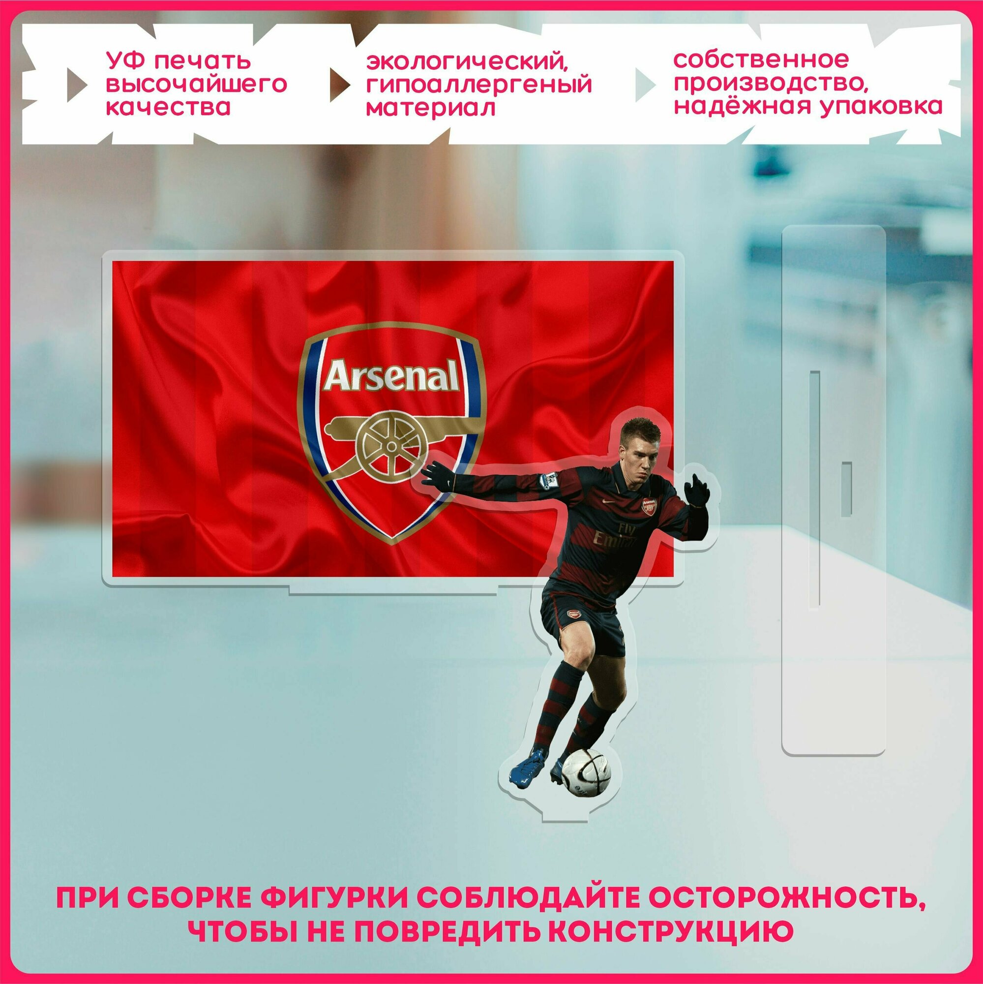 Акриловая фигурка арсенал fc arsenal — фото 1