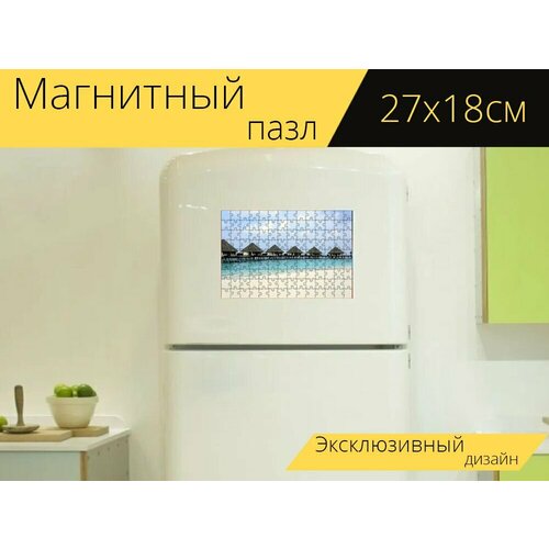 Магнитный пазл Мальдивы, пляж, бунгало на холодильник 27 x 18 см. магнитный пазл мальдивы пляж бунгало на холодильник 27 x 18 см