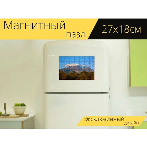 Магнитный пазл Вулкан авачинский, камчатка, горы на холодильник 27 x 18 см.