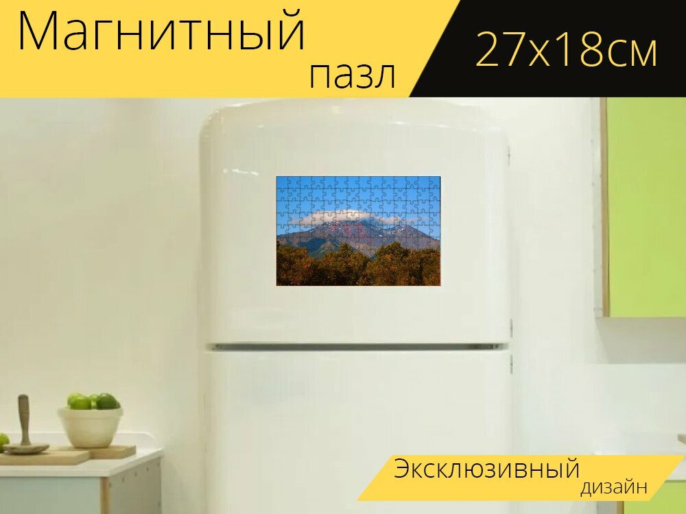 Магнитный пазл "Вулкан авачинский, камчатка, горы" на холодильник 27 x 18 см.