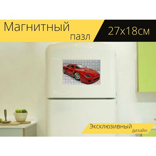 Магнитный пазл Феррари, автомобиль, красный на холодильник 27 x 18 см. магнитный пазл феррари машина желтый автомобиль на холодильник 27 x 18 см