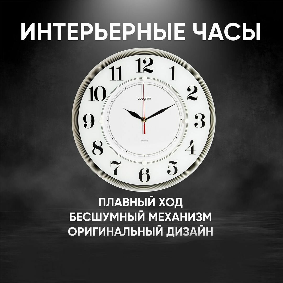 Настенные часы Apeyron PL1712735 в форме круга