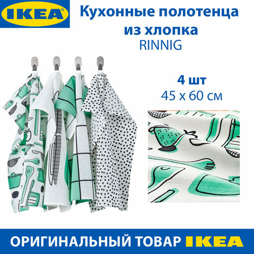 Полотенце кухонное IKEA - RINNIG (риннинг), из хлопка, 45 х 60 см, цвет бело-зеленый, 4 шт.