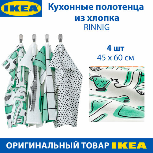 Полотенце кухонное IKEA - RINNIG риннинг из хлопка 45 х 60 см цвет бело-зеленый 4 шт 1299₽