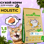 Сухой корм для кошек и котов Acari Ciar Fish 1.5 кг Акари Киар - изображение