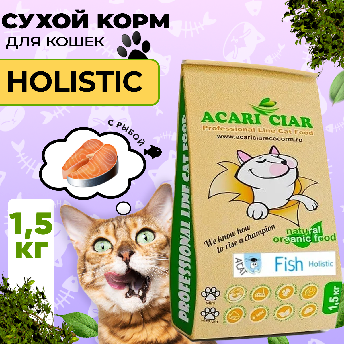 Сухой корм для взрослых кошек ACARI CIAR A Cat Fish с филе тунца (мини-филе)