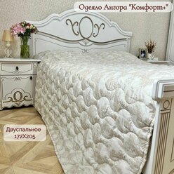 Одеяло Ангора "Комфорт+" 2-спальное всесезонное, тик, 172х205 см