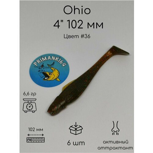 ripper relax ohio 2 5 6 2sm tsvet 006 Приманка силиконовая Relax Ohio 4.0 102 мм (6шт)/ Вес 6,6 гр / На судака, щуку, окуня