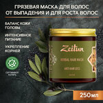 Zeitun Натуральная маска для волос против выпадения, для роста и укрепления, травяная, с грязью мертвого моря и маслом черного тмина - изображение