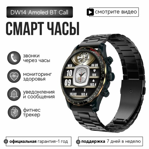 Wonlex Умные cмарт часы DW14 с bluetooth звонком Черный 488700₽