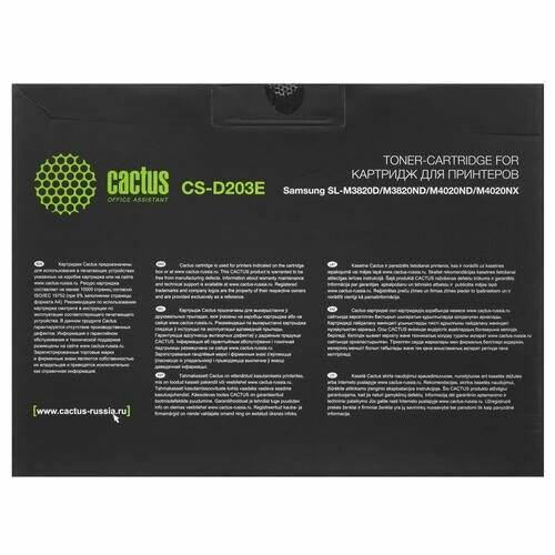 Картридж Cactus CS-D203E для Samsung SL-M3820D/M3820ND/M4020ND/M4020NX черный 10000стр - фото №6