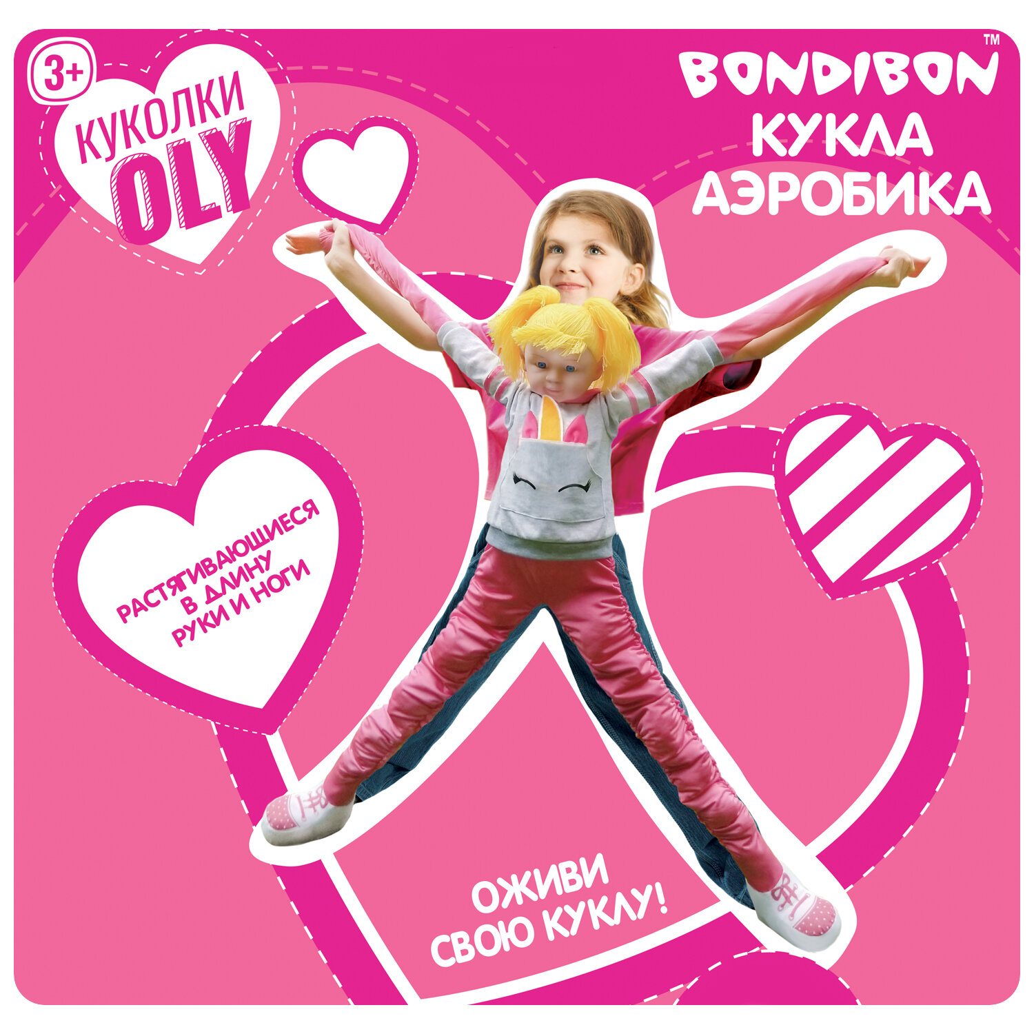 Кукла Аэробика Oly с растягивающимися руками и ногами Bondibon - фото №14