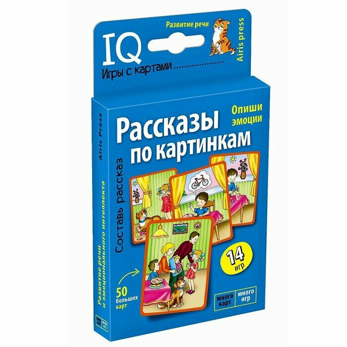 Игры с картинками Айрис-пресс Умные, Рассказы по картинкам (9785811268573)