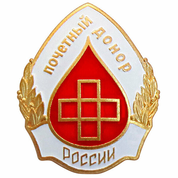 Как выглядит знак почетный донор россии