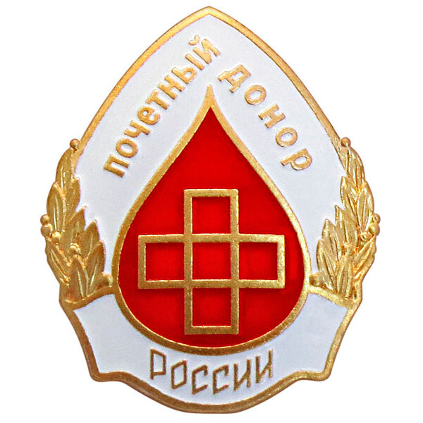 Как выглядит значок почетного донора