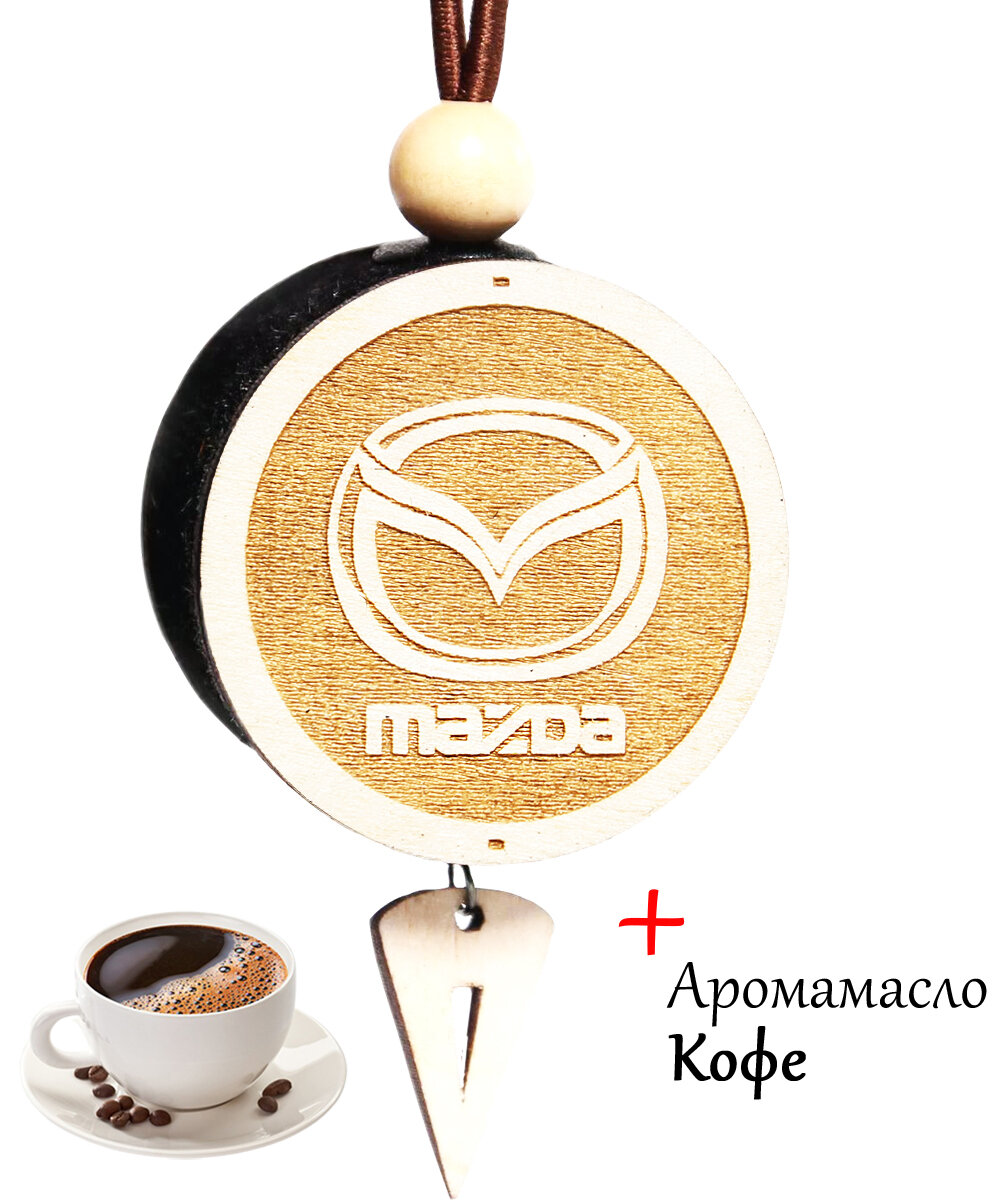 3D диск-ароматизатор для автомобиля из белого дерева Mazda и аромат №19 Кофе