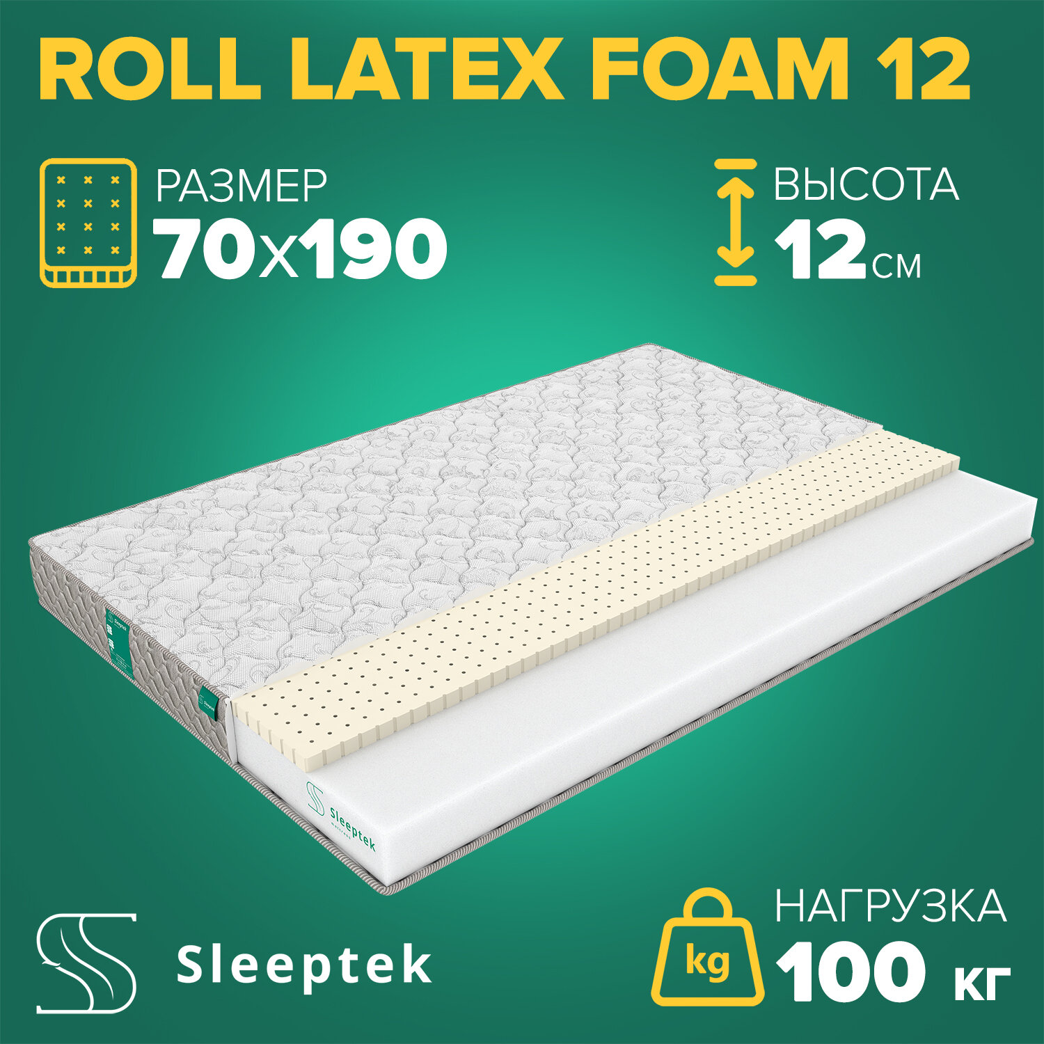 Матрас Sleeptek Roll LatexFoam 12 70х190