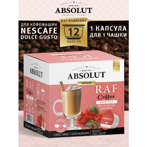 Кофе в капсулах Drive Absolut RAF Барбарис в капсулах Dolce Gusto (12 шт), Раф Кофе