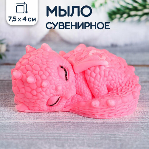 Фигурное мыло Дракончик, 70 гр