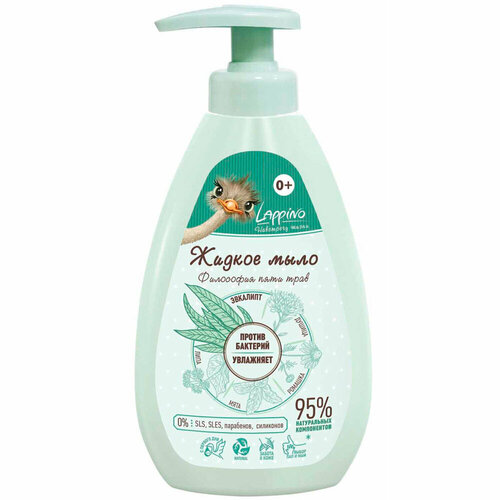 Мыло жидкое 