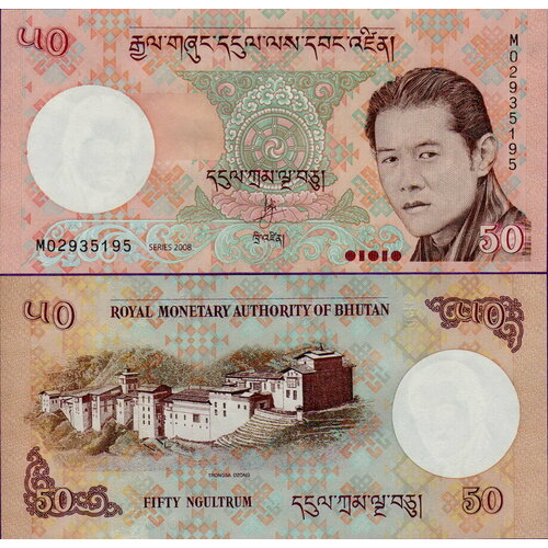 Бутан 50 нгултрум 2008-2013