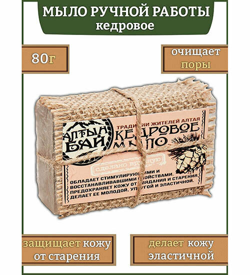 Мыло Кедровое, 80 гр ALT-04/ 2 113-85610