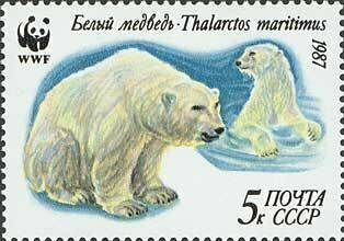 (1987-018) Марка СССР "Медведь в воде" Белые медведи III Θ