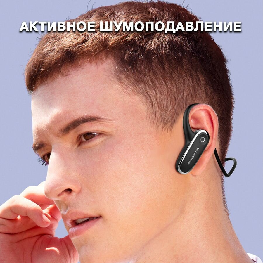 Беспроводные наушники с костной проводимостью / Bluetooth гарнитура для занятия спортом IPX5 — фото 4