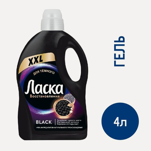Изображение товара Гель для стирки Ласка Эффект Восстановления для Тёмного 66 стирок, 4л