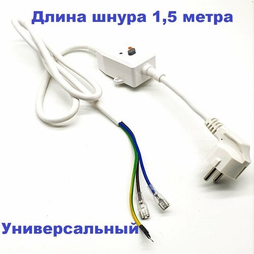 фото Кабель 1,4 м электрический с узо водонагревателей 30ma. универсальный electrolux