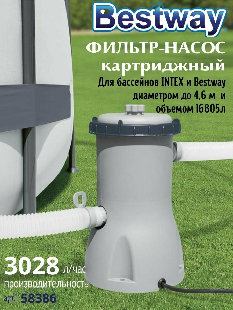 Насос-фильтр для бассейна Bestway, 3028 л/час - фотография № 11