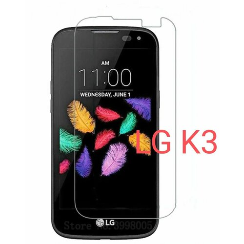 LG K3 Защитное стекло 2.5D, бронестекло для ЛЖ К3