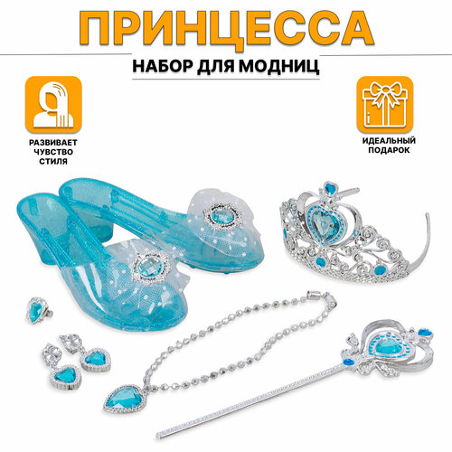 Игровой набор модница с туфлями (600-11)