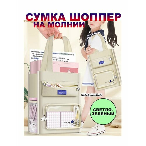 Сумка шоппер , зеленый