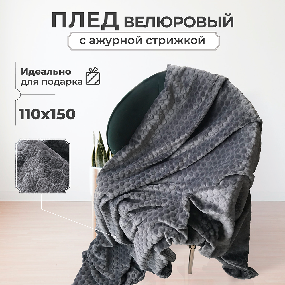 Велюровый плед Lisleep Бежевое кружево 220x230 см