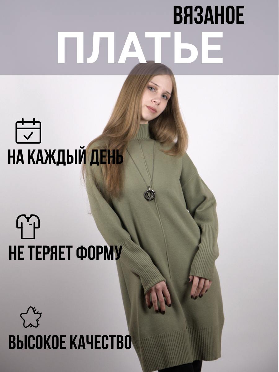 Платье