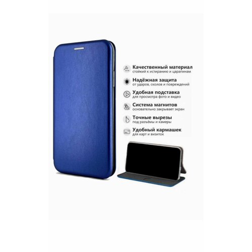 Чехол-книжка для Samsung Galaxy A41, синий противоударный откидной с подставкой, кейс с магнитом, защитой экрана и отделением для карт чехол книга для samsung s21fe синий противоударный откидной с подставкой кейс с магнитом защитой экрана и отделением для карт