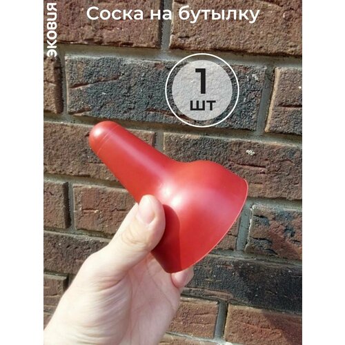 Соска для бутылки для телят ветспектрум (классическая), 25 шт