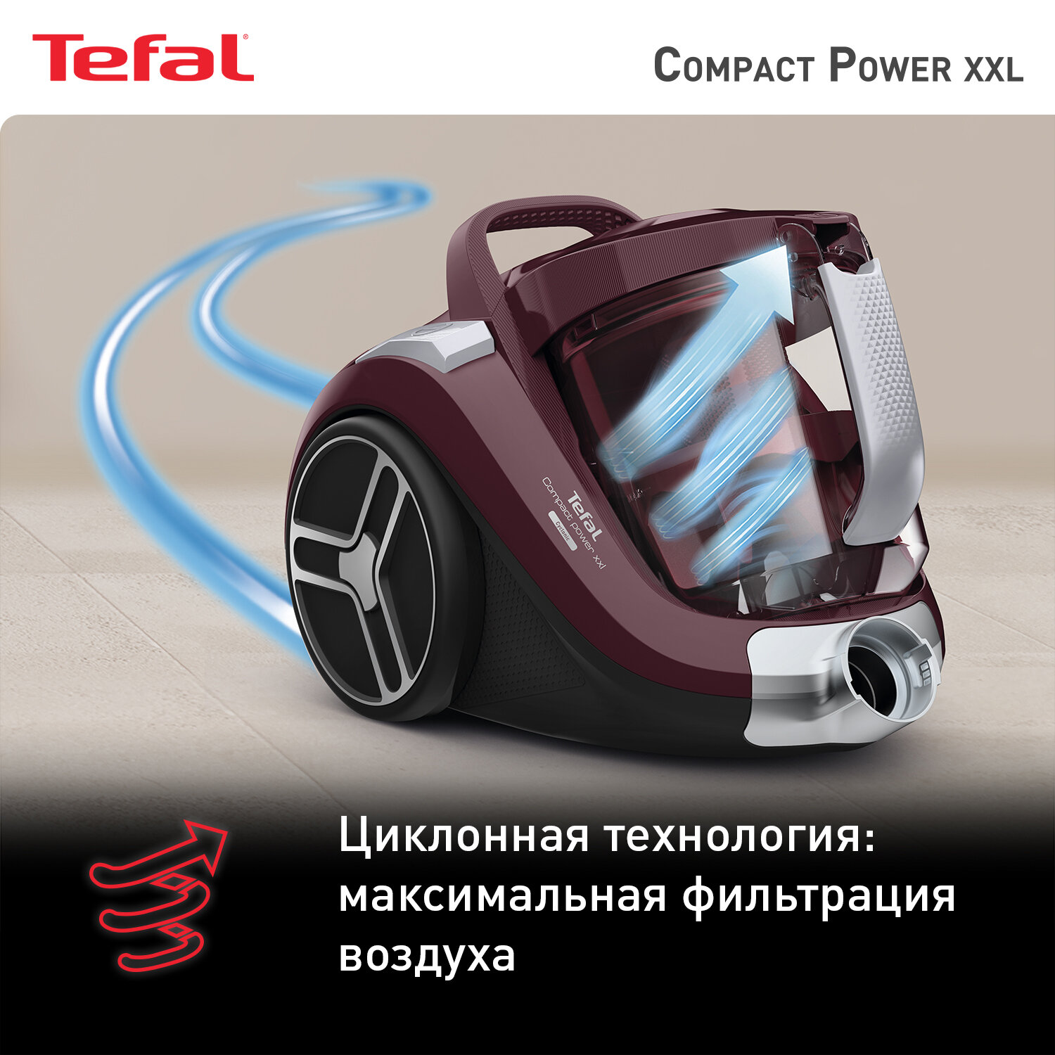 Пылесос Tefal Compact Power XXL TW4873