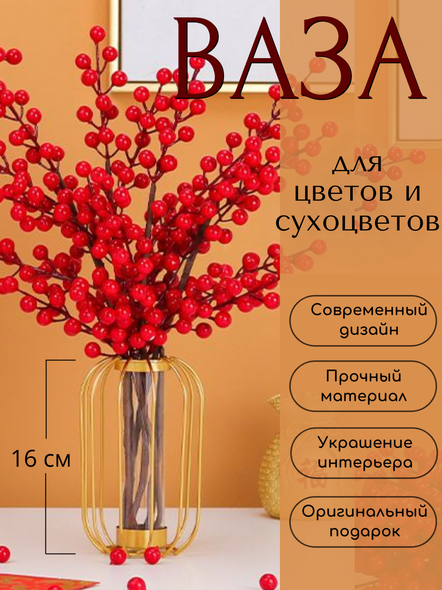 фото Ваза для сухоцветов металлическая интерьерная