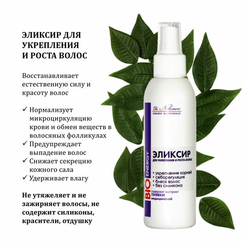 Эликсир для волос