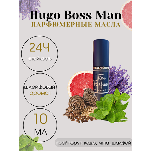 Масляные духи Tim Parfum Huggo Man, мужской аромат, 10мл