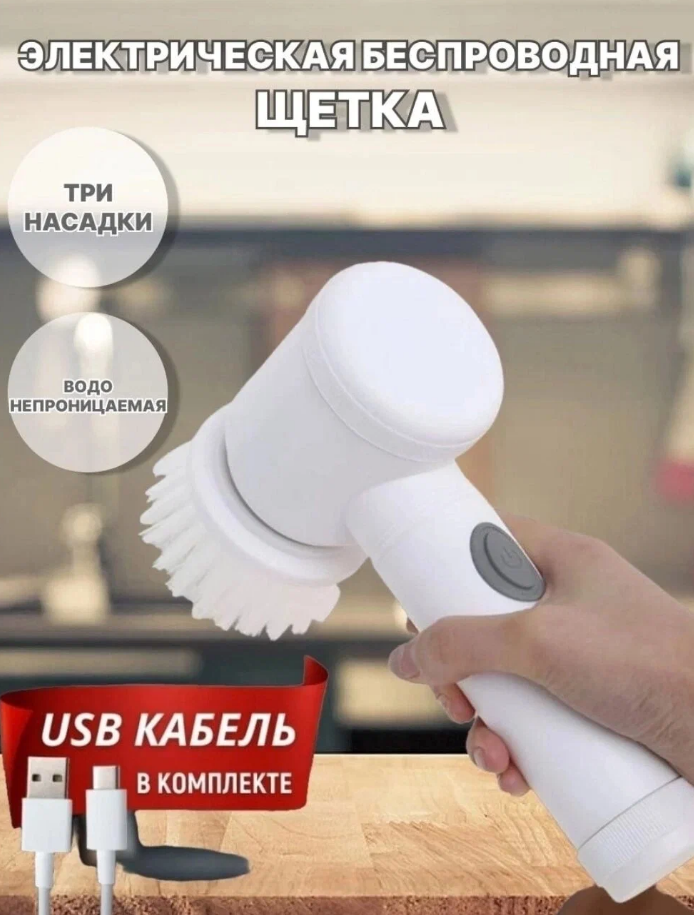 фото Magic Brush 5 в 1 / Щетка для уборки кухни и ванной комнаты
