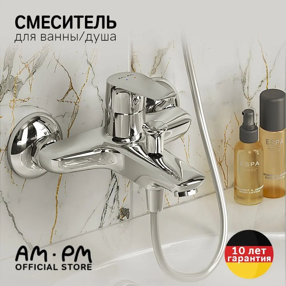 Смеситель для ванны AM.PM Jump F77E10000 покрытие High Gloss, аэратор EcoSave, высококачественная латунь, Гарантия 5 лет