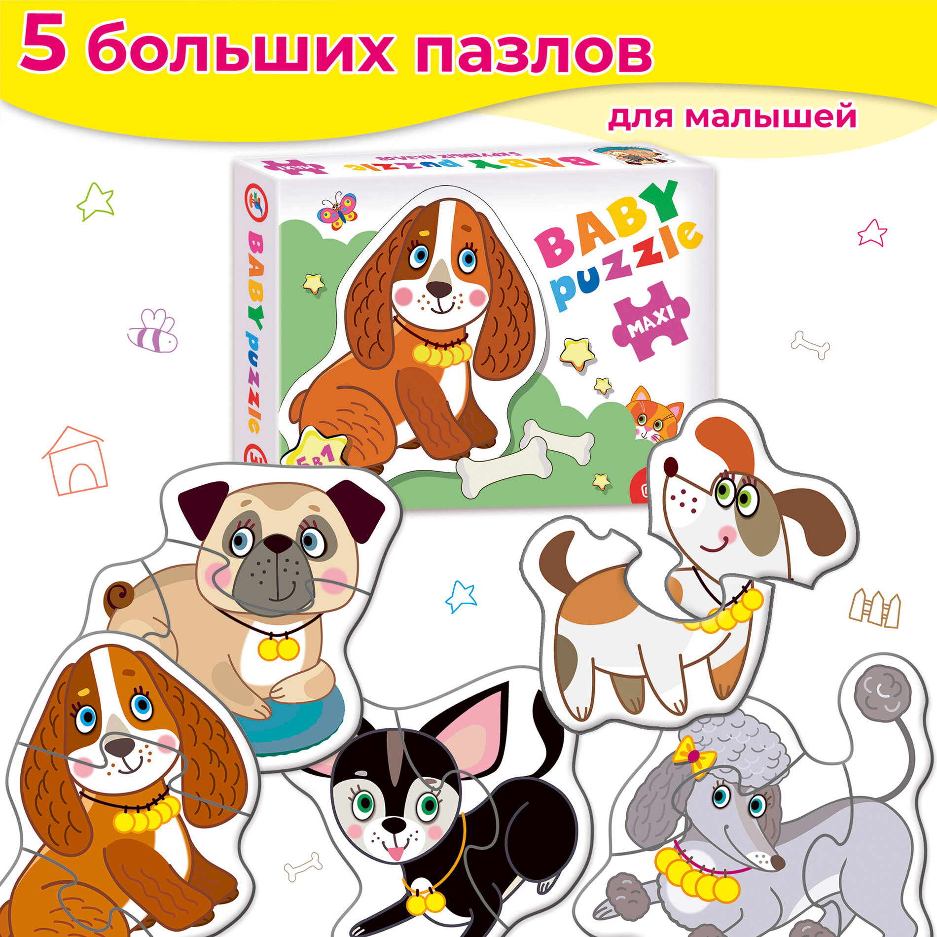 Baby puzzle. Собачки